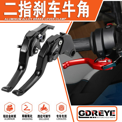 三阳哈士奇HUSKY150二指刹车牛角