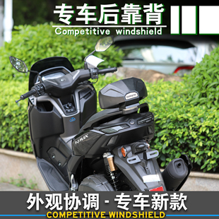 适用于25款雅马哈NMAX155改装铝合金后靠背 NMAX155 25后腰靠背