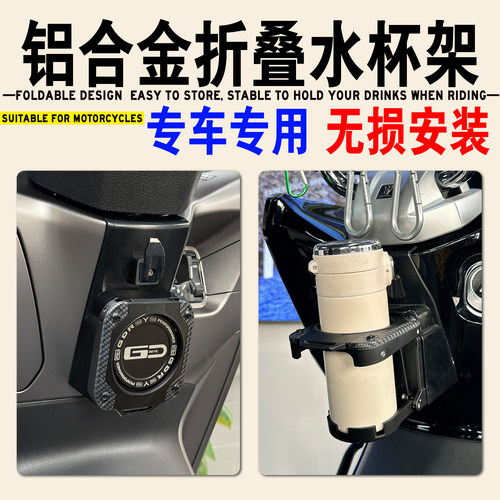 UFR150UHR150水杯架饮料杯架