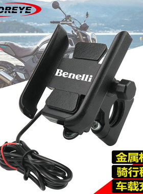 适用于幼狮500 幼狮250 黄龙600 黄龙300 752S 502C 手机导航支架