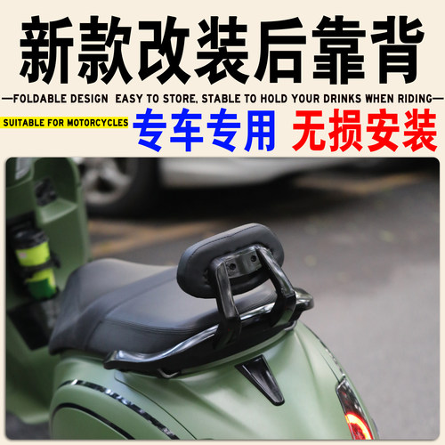 NS150LA铝合金大拉后靠背