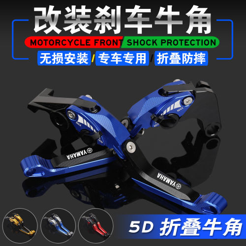 雅马哈改装刹车牛角手把