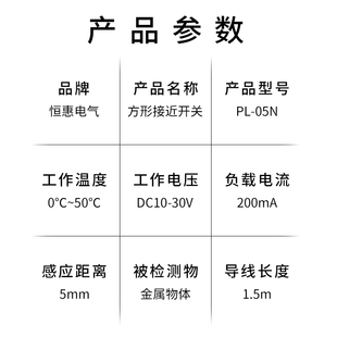 方形PL 08N 电感式 接近开关NPN三线常开限位 05N金属感应传感器PL