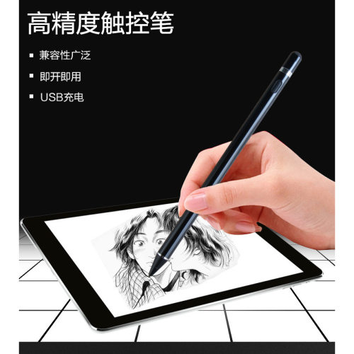 电容笔适用华为手机平板触控笔applepencil苹果iPad触屏笔防误触