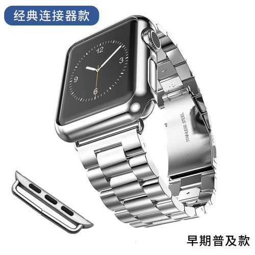 通用苹果表带applewatch三珠不锈钢表带iwatch304金属苹果手表带