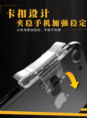 新款吃鸡神器T10S金属按键左右通用游戏手柄物理辅助厂家直销