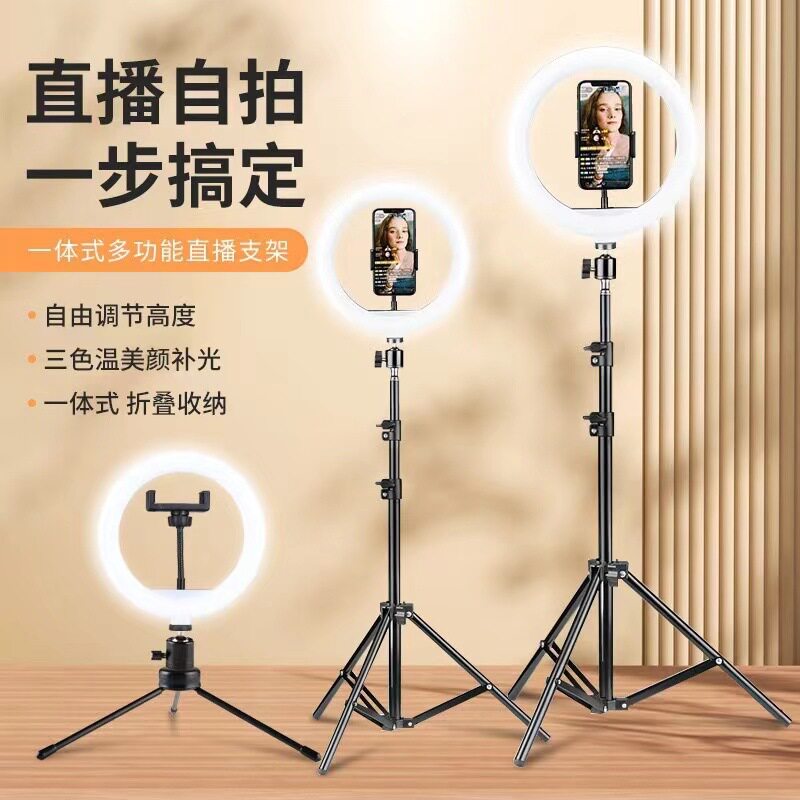 补光灯直播美颜落地三脚架22寸摄影灯led环形灯可调光无极双色温