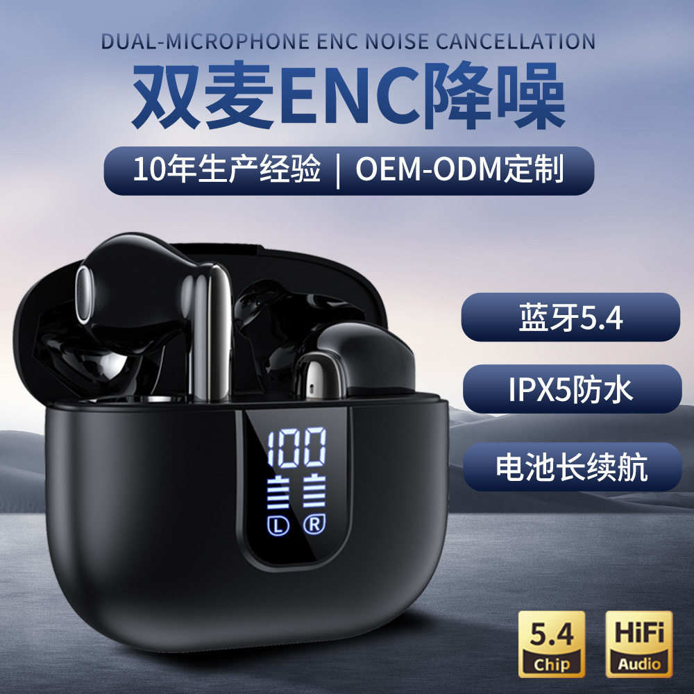 跨境爆款蓝牙耳机双麦降噪运动半入耳式无线耳机超长续航anc+enc