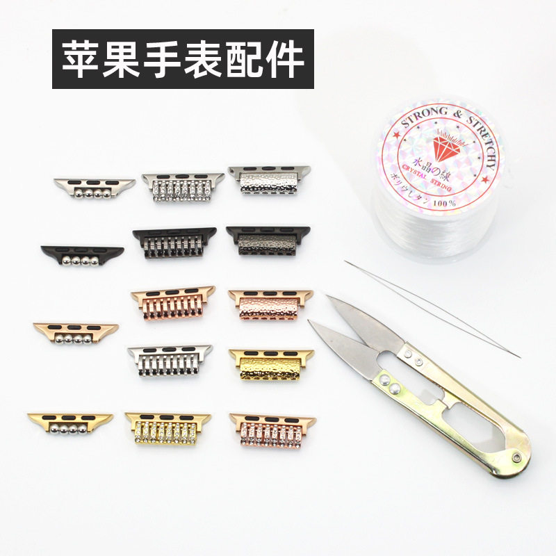 适用苹果手表s10串珠表扣连接器Apple watch98765表带diy工具配件图片