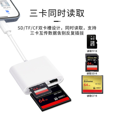适用苹果17手机读卡器CF相机SD卡TF内存卡转换器转接头多口Type-c