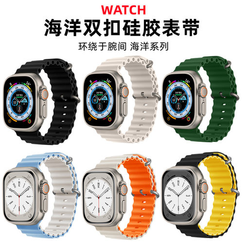 适用apple watch苹果iwatch5678910SE海洋s11双扣Ultra2硅胶表带