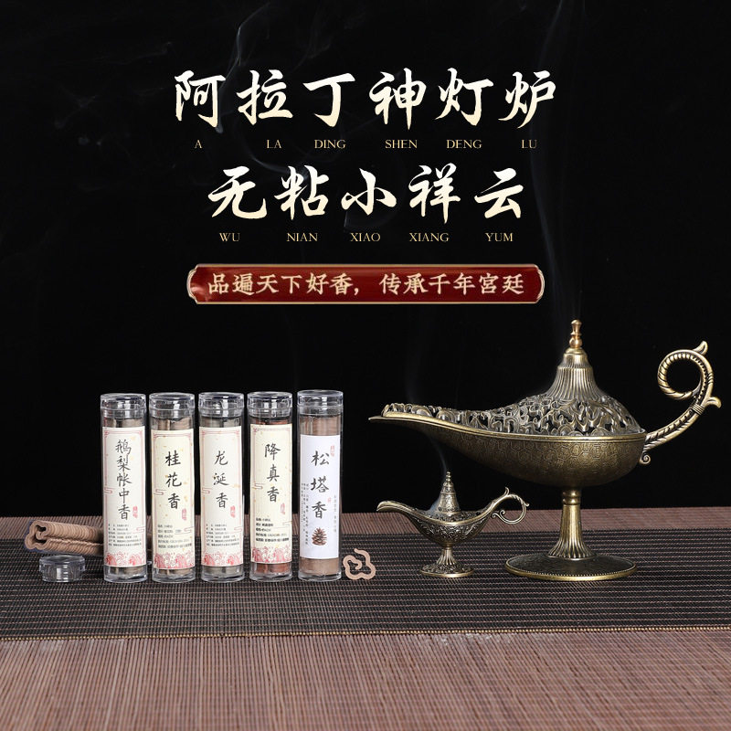 阿拉丁神灯合金香炉无粘粉沉香檀香净化空气室内持久香薰家居饰品