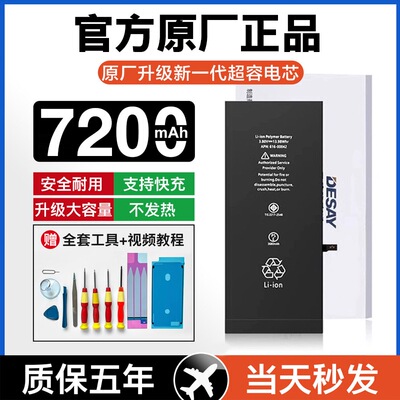 适用于苹果原厂高容量电池