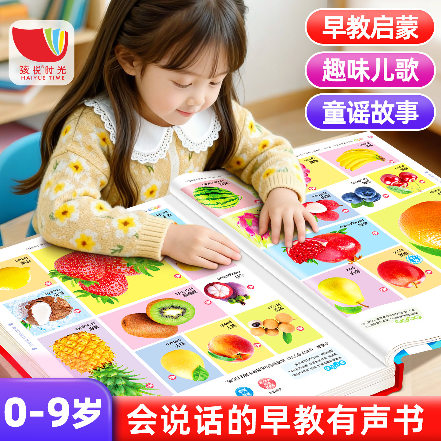 会说话的早教有声书中英双语启蒙认知幼儿手指点读发声书0-1一2到3岁读物宝宝学说话4撕不烂绘本玩具益智儿歌儿童早教机点读学习机