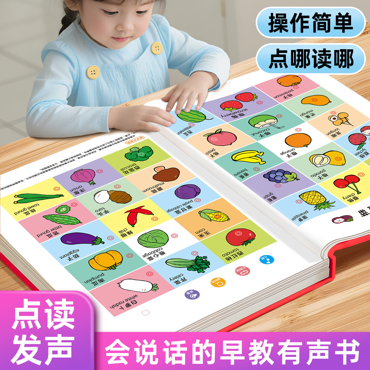 会说话的早教有声书中英双语启蒙认知幼儿手指点读发声书0-1一2到3岁读物宝宝学说话4撕不烂绘本玩具益智儿歌儿童早教机点读学习机,书籍/杂志/报纸,绘本/图画书/少儿动漫书,淘宝优惠券,粉丝福利购,淘宝优惠卷