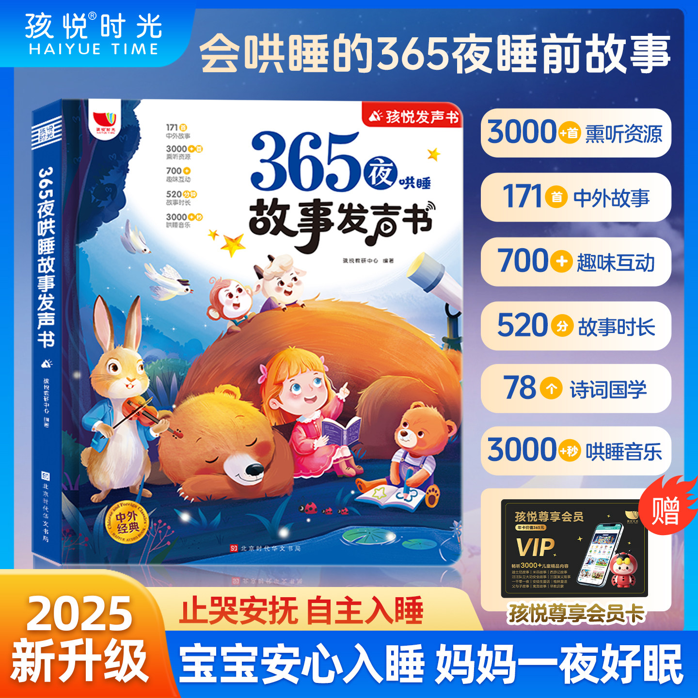 365夜哄睡故事发声书会唱歌的睡前小故事点读书0一3到6岁儿童阅读说话读物1早教益智玩具启蒙认知绘本2经典童话大全有声伴读故事机,书籍/杂志/报纸,儿童文学,淘宝优惠券,粉丝福利购,淘宝优惠卷