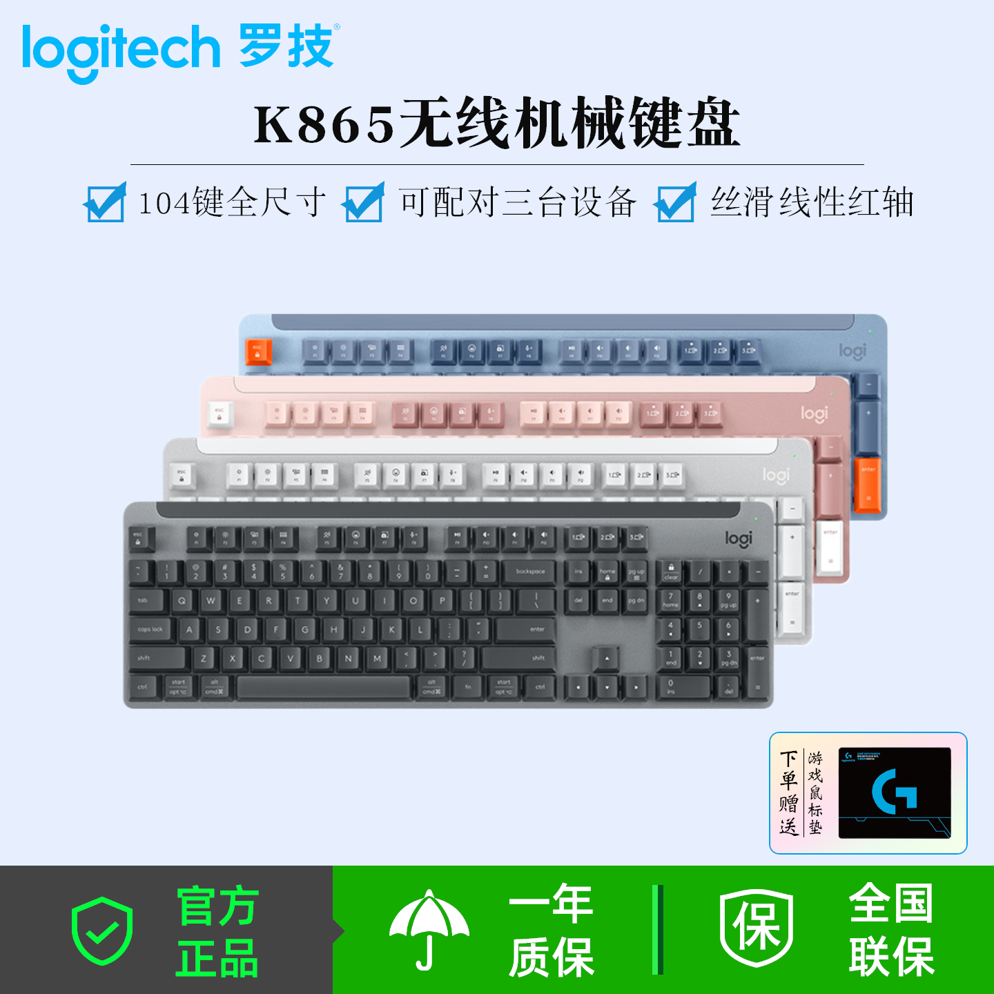 正品罗技（Logitech）K865机械键盘办公游戏无线蓝牙双模键盘红轴