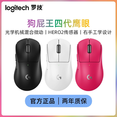 罗技(G) GPW四代鹰眼8K无线游戏鼠标 60g轻量化 人体工学设计