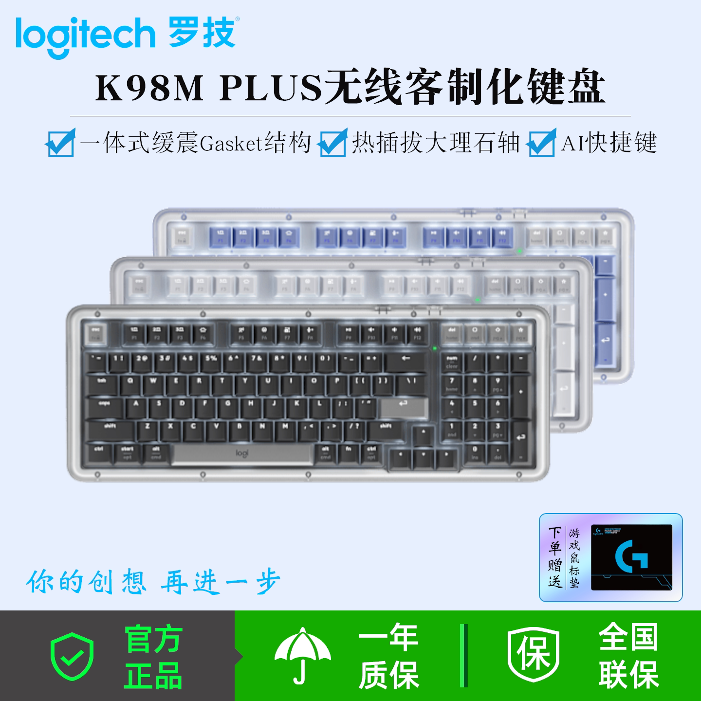 罗技（Logitech）琥珀ALTO KEYS K98M PLUS客制化无线机械键盘