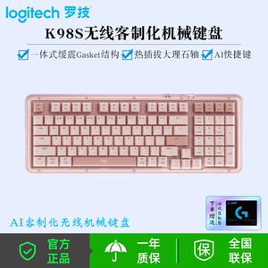 罗技（Logitech）ALTO KEYS K98S 琥珀系列 AI客制化无线机械键盘