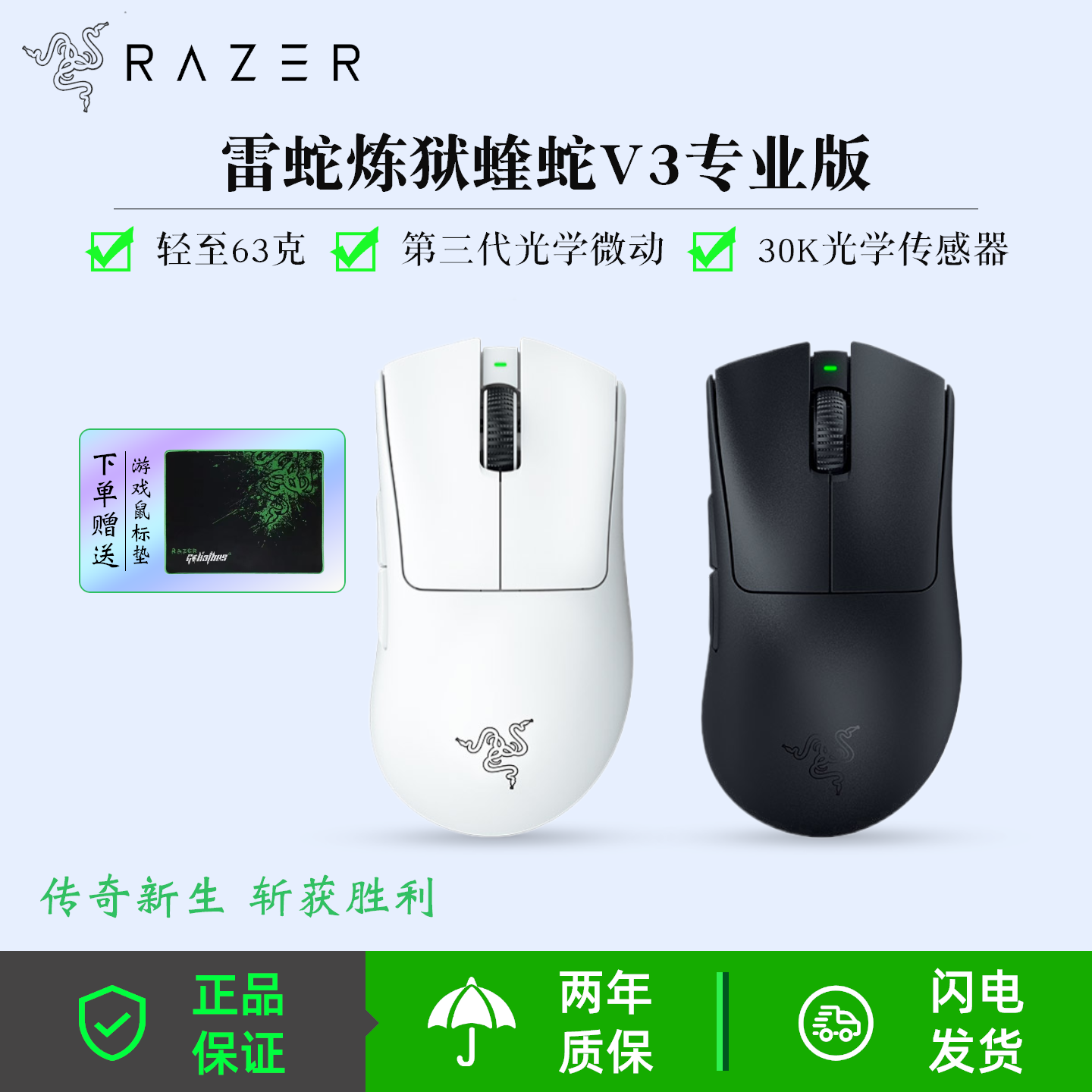 雷蛇(Razer)炼狱蝰蛇V3专业版Pro游戏无线鼠标电竞网吧网咖三角洲
