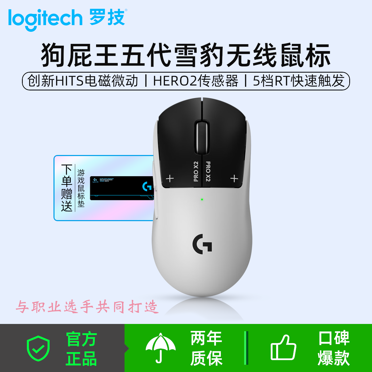 罗技（G）GPW5代雪豹无线双模游戏鼠标狗屁王五代爆款新品送男友