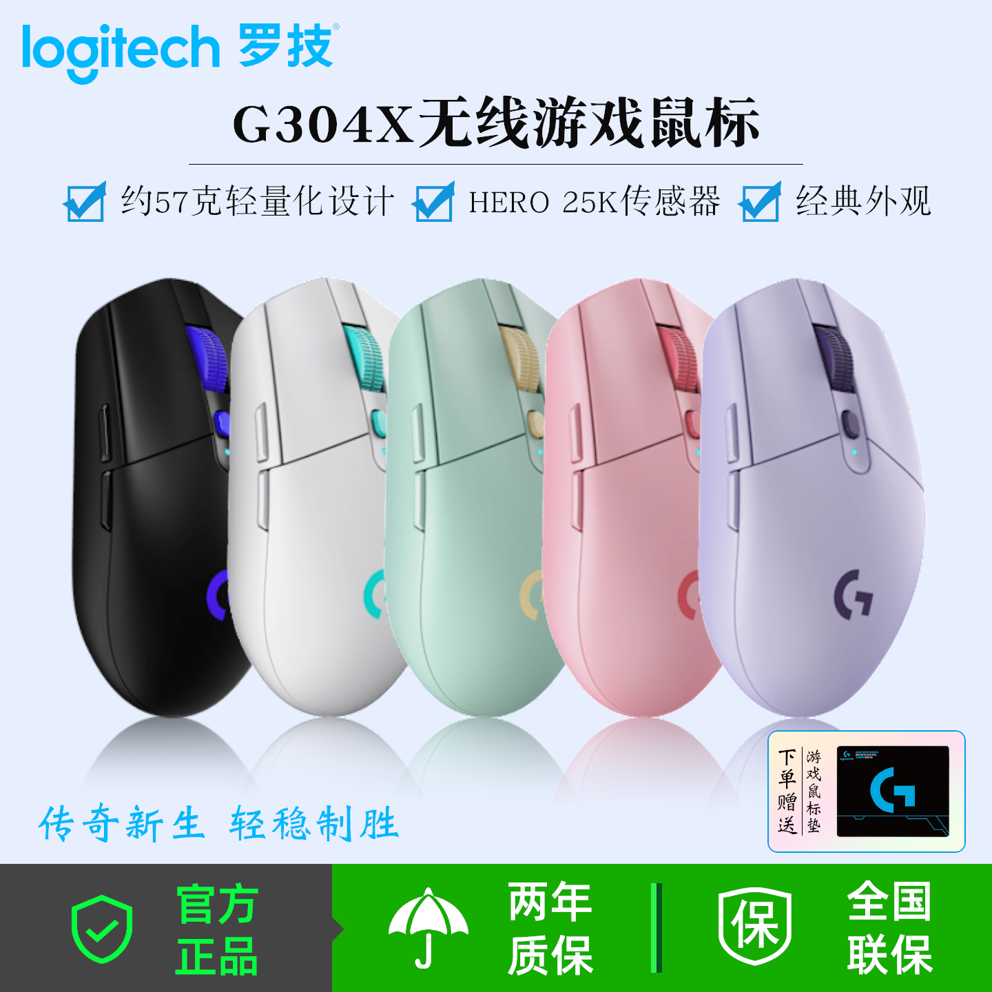 罗技（G）G304X无线轻量化电竞游戏鼠标LOL吃鸡生日礼物游戏鼠标