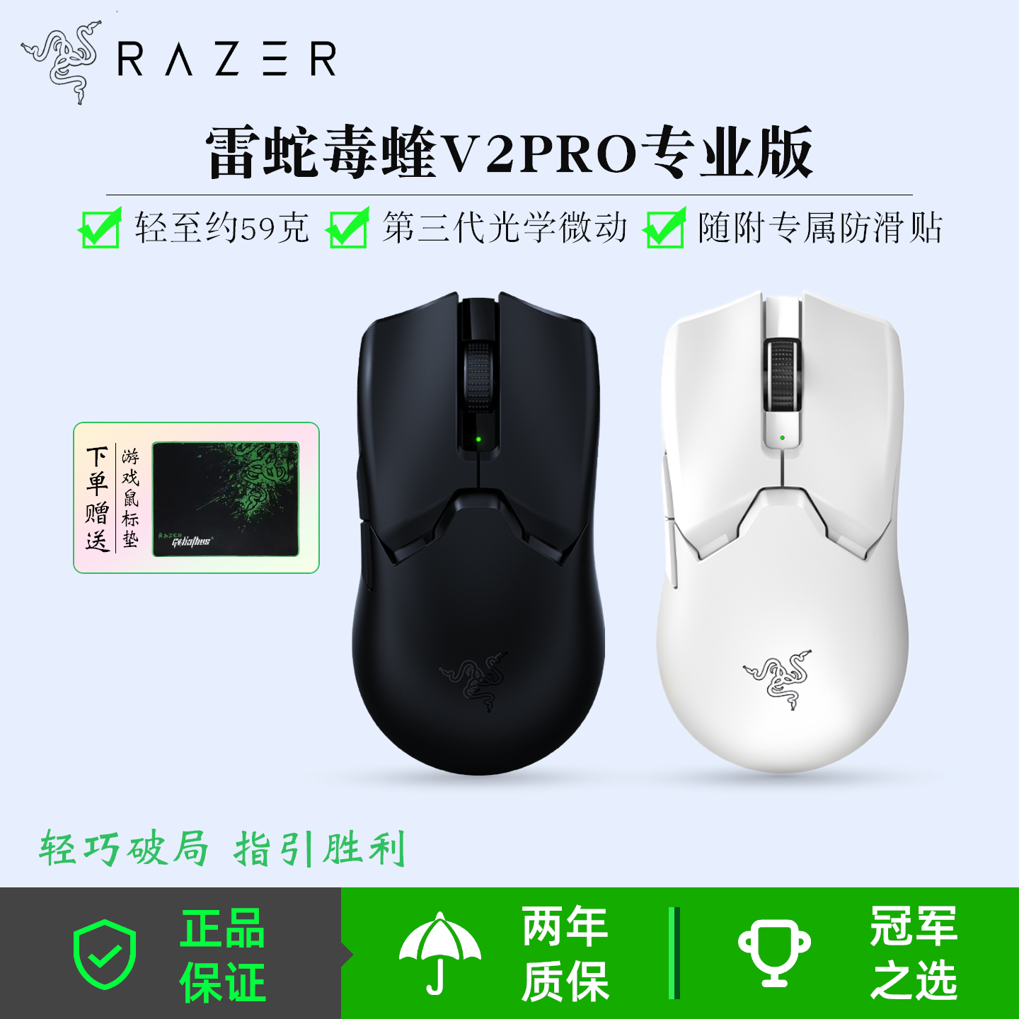 Razer雷蛇毒蝰V2PRO专业版无线鼠标电竞游戏轻量化对称型鼠标