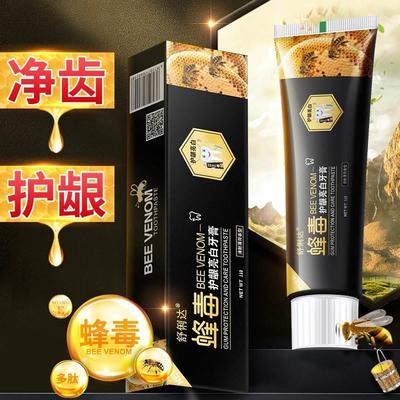 舒俐达蜂毒牙膏舒利达护齿亮白舒敏缓痛焱清护龈增美白EM