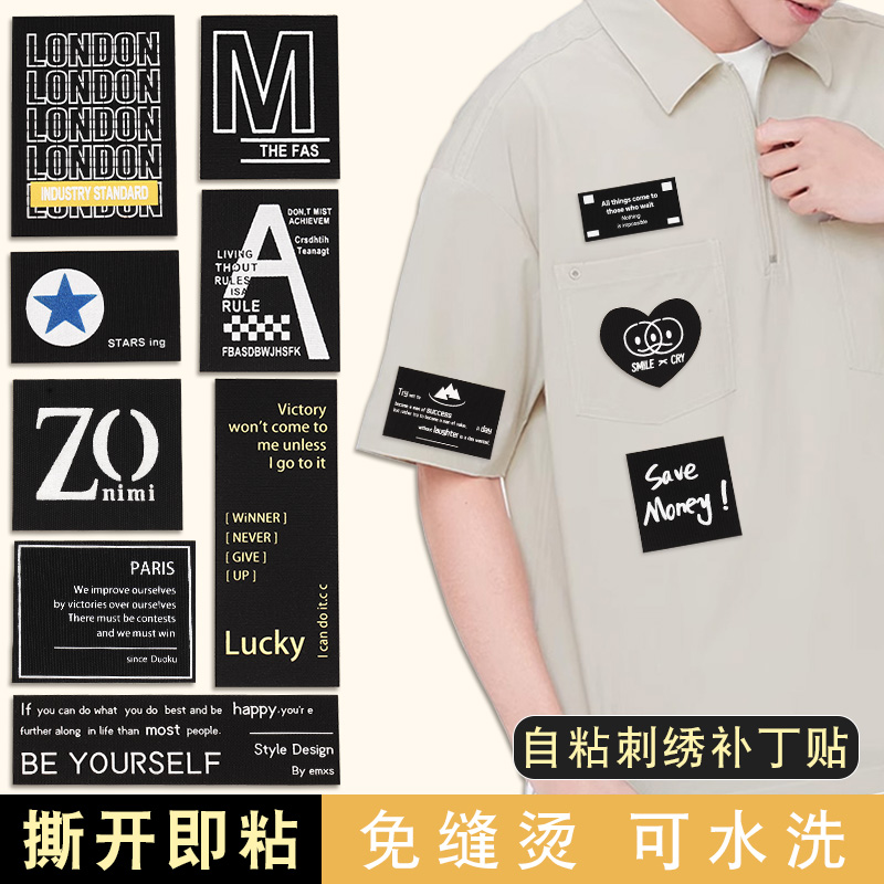 大号黑色免缝自粘补丁贴羽绒服T恤衣服修补贴可水洗