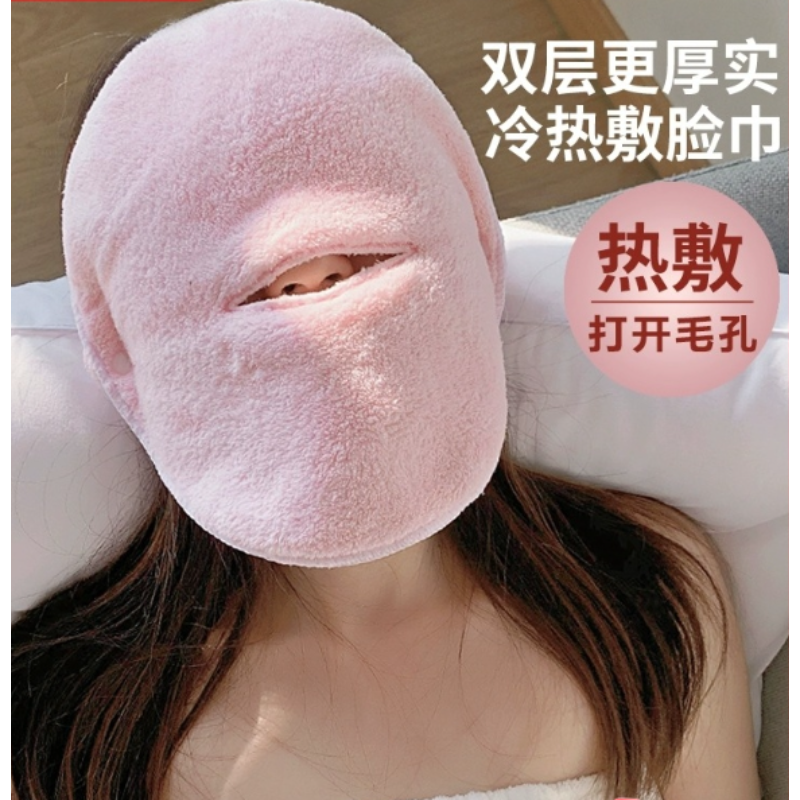 双层蒸脸热敷面膜巾面部灌肤毛巾美容院家用神器
