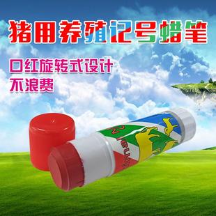 猪记号笔记号猪蜡笔兽用画笔标蜡笔用身猪厂家直销画笔 兽用用