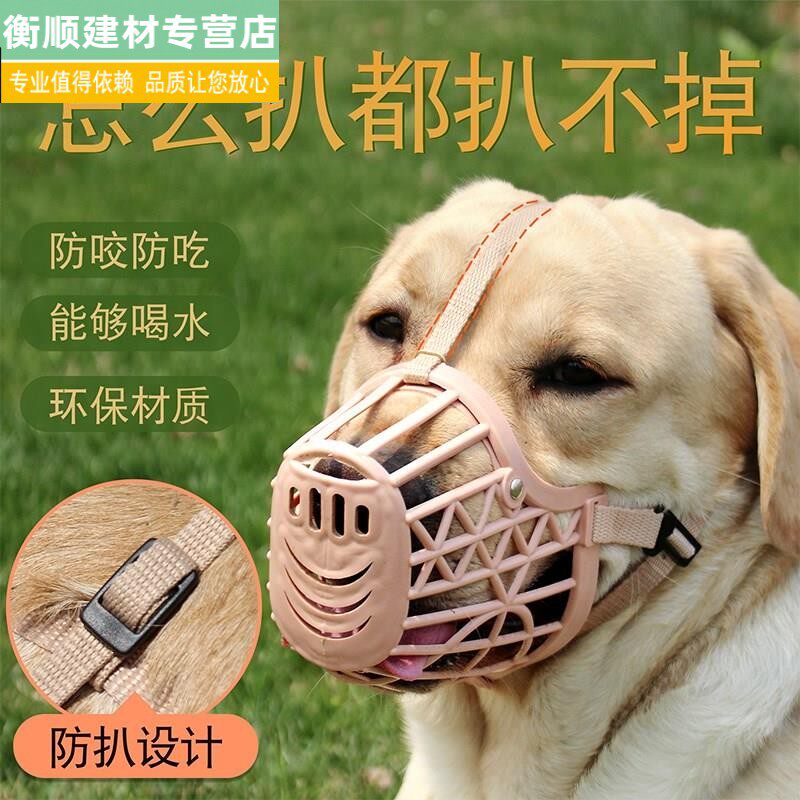 狗狗嘴套口套防咬叫小型犬止吠器泰迪柯基嘴罩狗套狗罩宠物用品