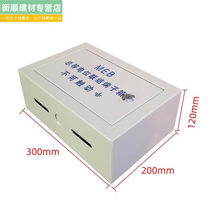 fas大号防雷接地电明装总等位盒meb等电位端箱子3000 20接地端子