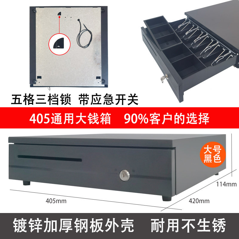 收钱箱四格三档如意超市药店零售图片