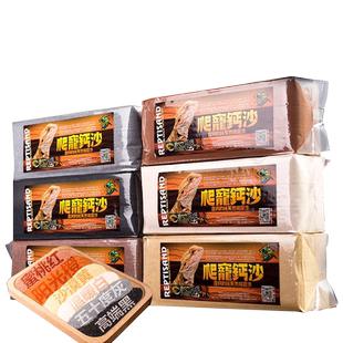 Rep-Shop爬宠沙垫材陆龟箱守宫爬砂鬃狮蜥蜴蝎子钙砂沙漠爬虫造景