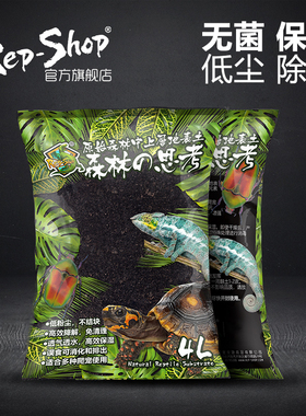 森林的思考爬宠无菌土垫材爬虫雨林蜥蜴盒陆龟箱自然地表吸味降解