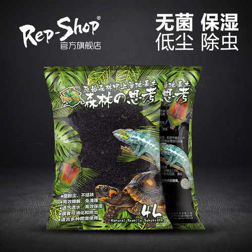 森林的思考爬宠无菌土垫材爬虫雨林蜥蜴盒陆龟箱自然地表吸味降解