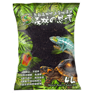森林的思考爬宠无菌土垫材爬虫雨林蜥蜴盒陆龟箱自然地表吸味降解