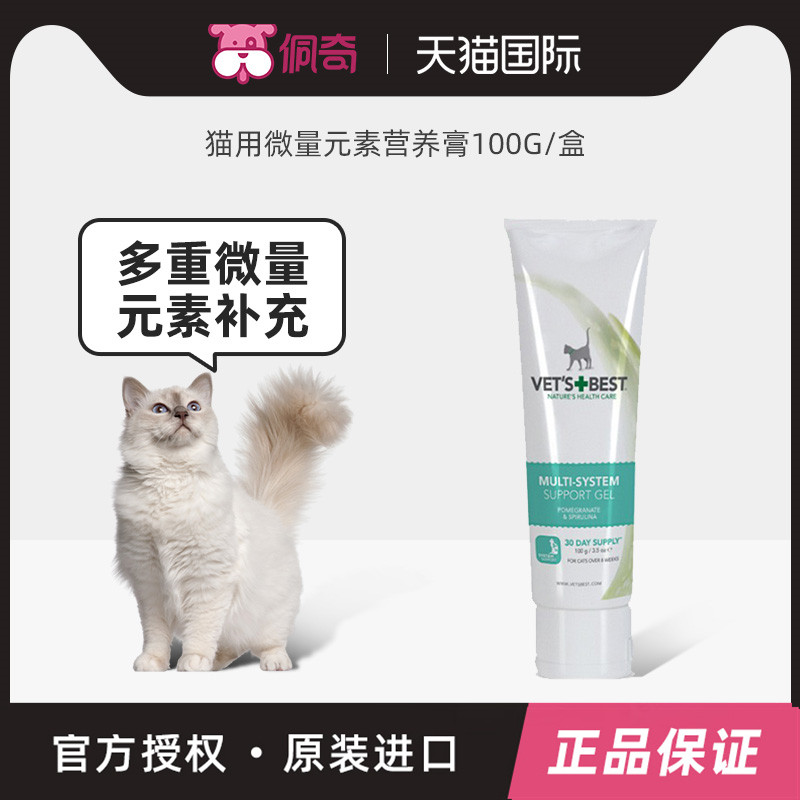 绿十字微量元素猫咪营养膏赖氨酸增强免疫力猫用品宠物营养补充剂|msdalam kategori haiwan peliharaan/makanan haiwan dan bekalan, Cat/produk penjagaan kesihatan anjing - dari Buy2taobao.com untuk memberikan perkhidmatan ejen Taobao profesional membeli