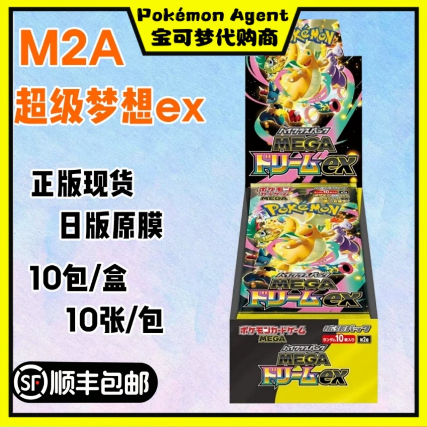 宝可梦日版黄金盒耿鬼Mega卡