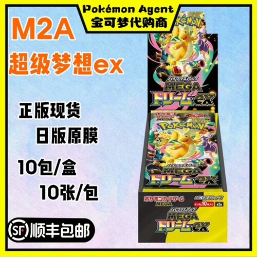 宝可梦日版黄金盒耿鬼Mega卡