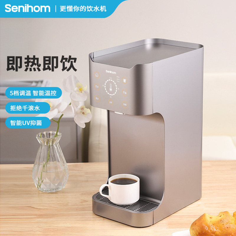即热式饮水机小型台式家用办公桌面速热管线机自动智能调温茶吧机
