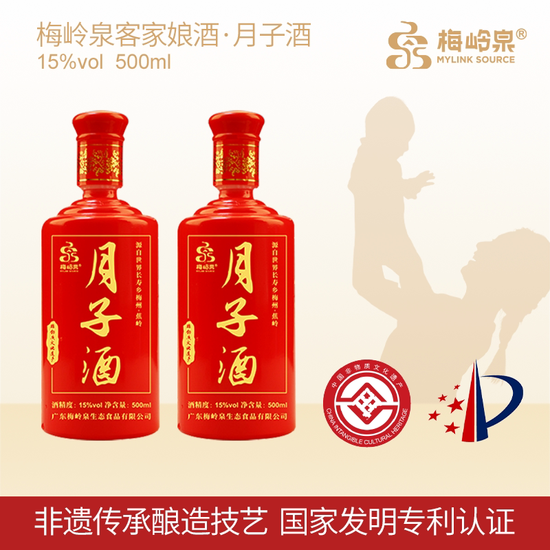 梅岭泉黄酒正宗梅州客家黄酒特产