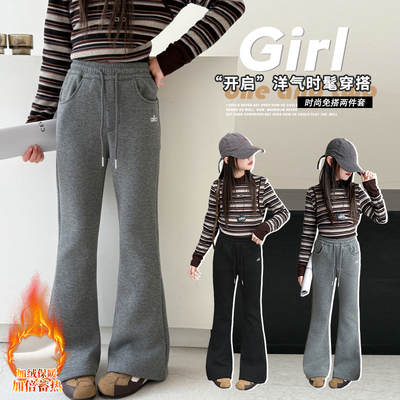 女童加绒喇叭裤秋冬2025新款休闲女大童洋气微喇卫裤儿童显瘦长裤