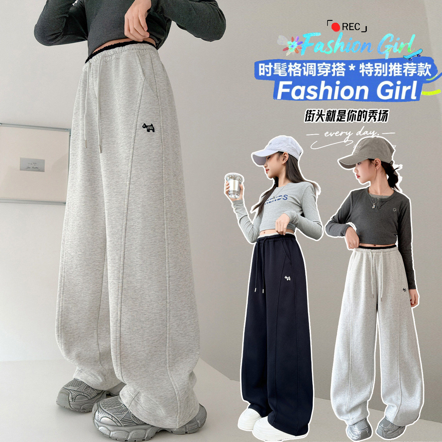 女童裤子春秋款2026新款女大童宽松阔腿运动裤洋气百搭休闲弯刀裤