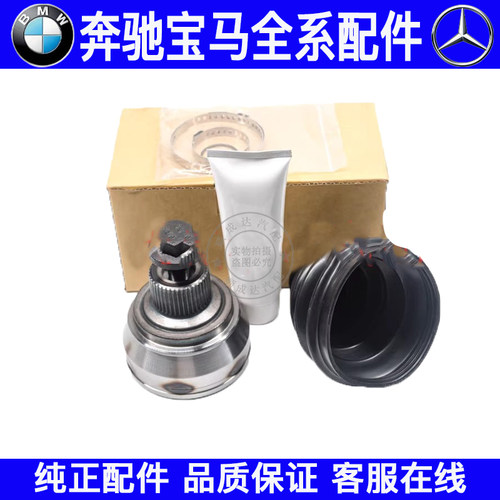 适用奔驰C级W204 C180 C200 C260 C280 C300半轴球笼 半轴防尘套