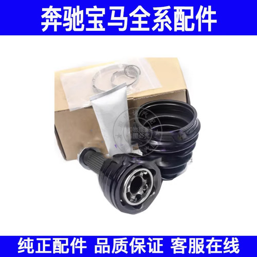 适用宝马1系3系 5系 6系 7系 X1 X3 X5 X6 Z4半轴球笼半轴防尘套