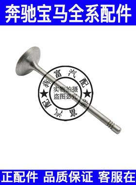 适用奔驰E级W212W213M274发动机进气门排气门E200E260300进排气阀