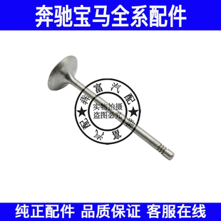 适用奔驰E级W212W213M274发动机进气门排气门E200E260300进排气阀